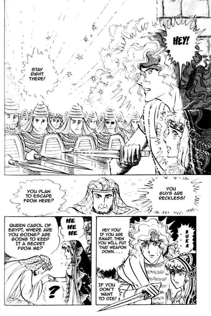 Ouke no Monshou Chapter 79 23